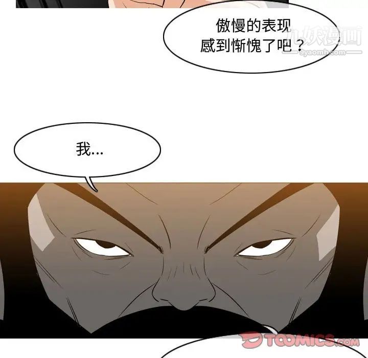 《恶劣时代》漫画 第39話