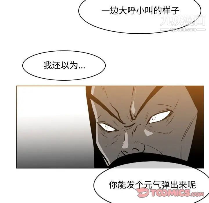 《恶劣时代》漫画 第39話