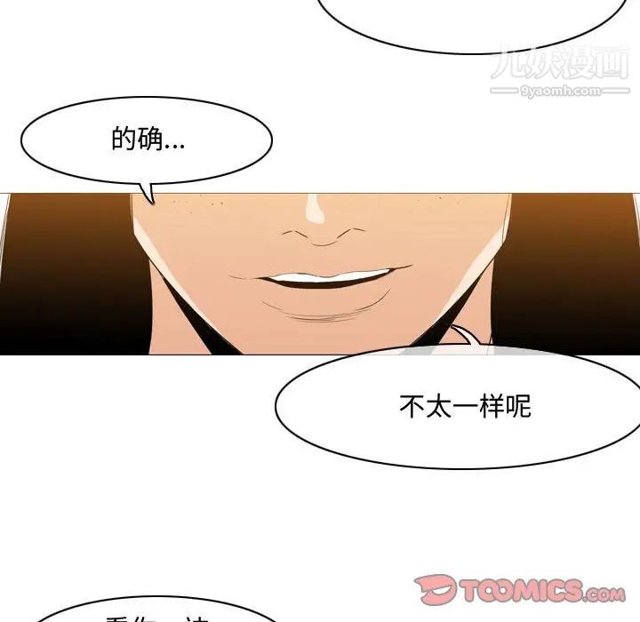 《恶劣时代》漫画 第39話
