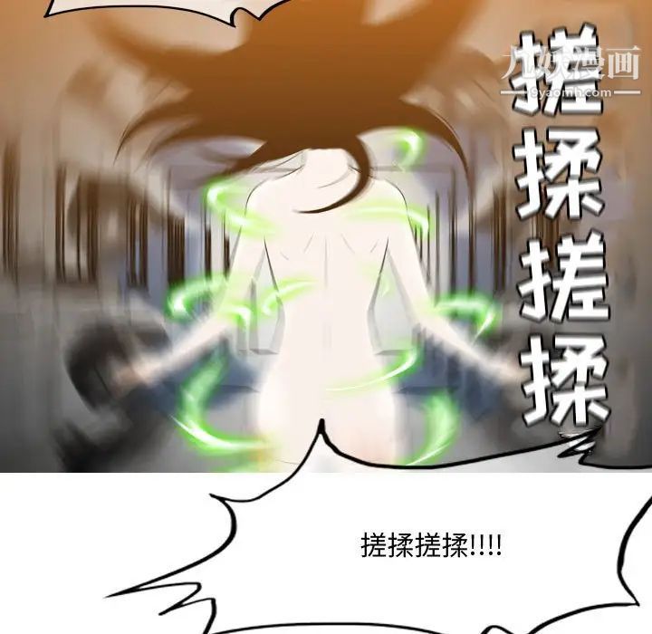 《恶劣时代》漫画 第39話