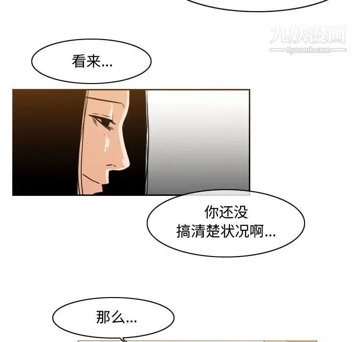 《恶劣时代》漫画 第39話