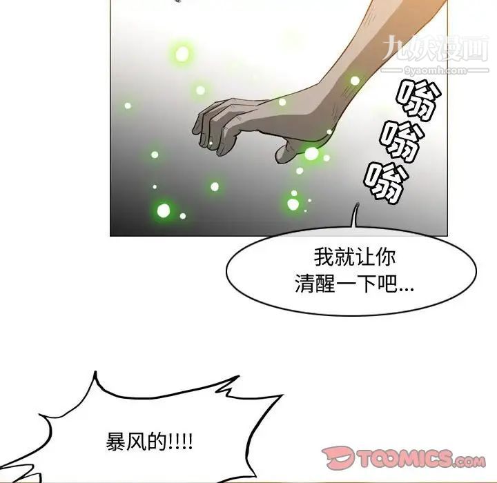 《恶劣时代》漫画 第39話