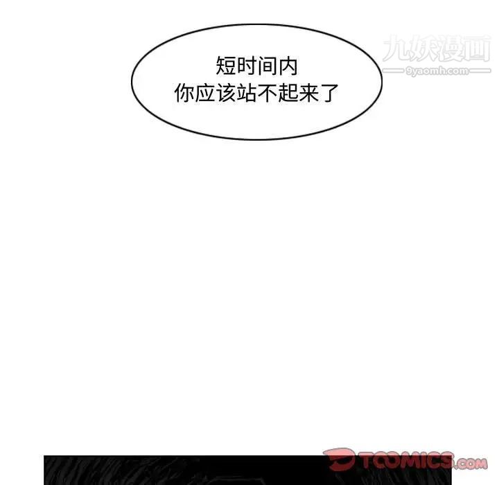 《恶劣时代》漫画 第39話