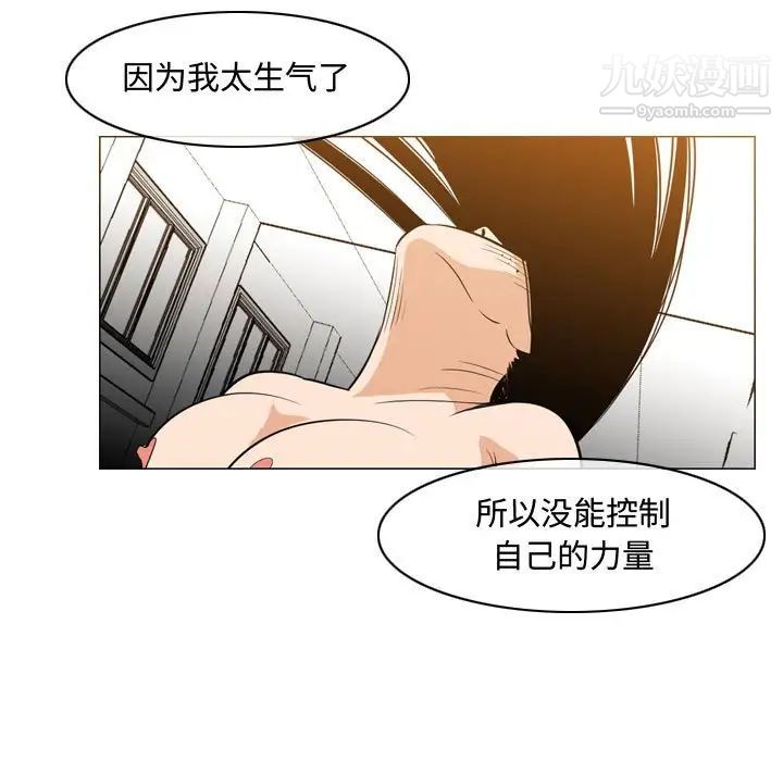 《恶劣时代》漫画 第39話