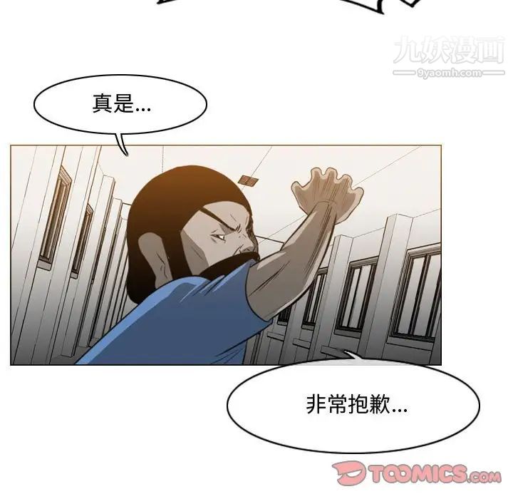 《恶劣时代》漫画 第39話