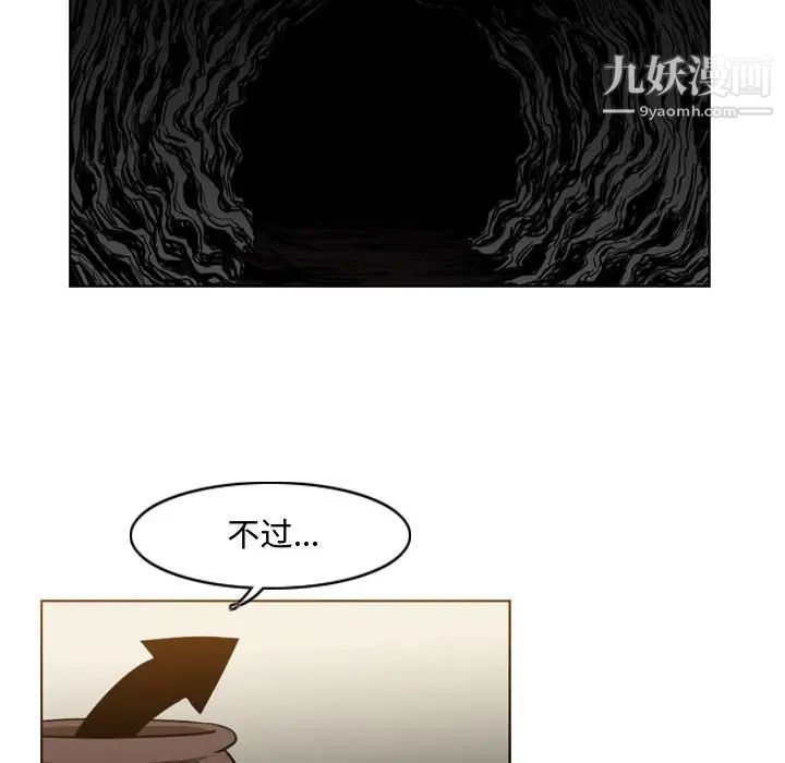 《恶劣时代》漫画 第39話