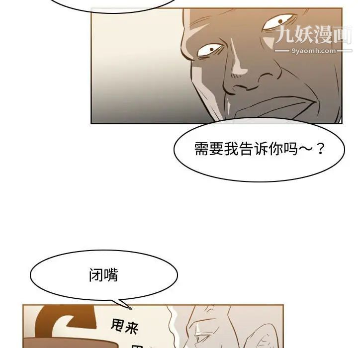 《恶劣时代》漫画 第39話