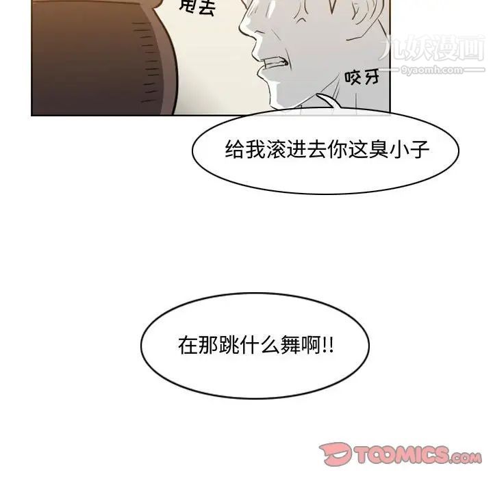 《恶劣时代》漫画 第39話