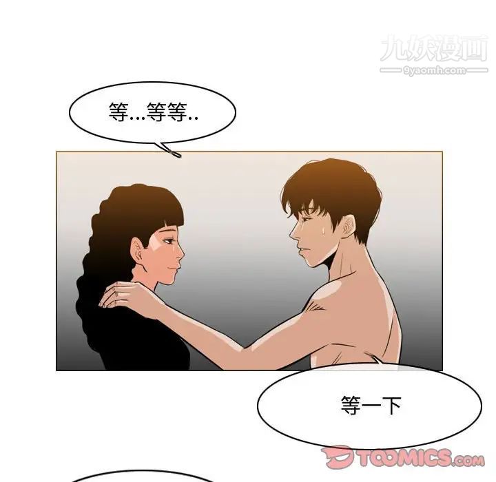 《恶劣时代》漫画 第39話