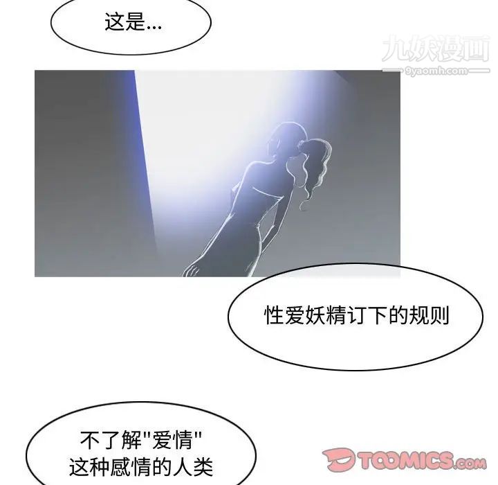 《恶劣时代》漫画 第39話