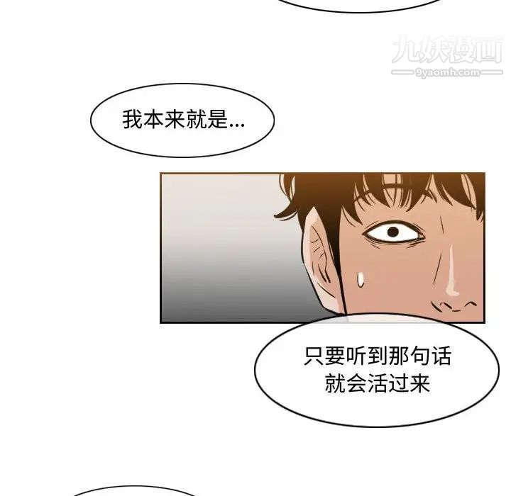 《恶劣时代》漫画 第39話