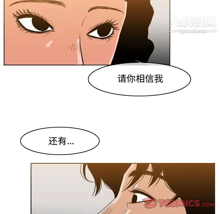 《恶劣时代》漫画 第39話