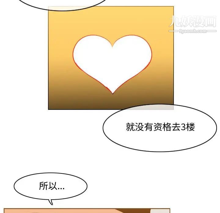 《恶劣时代》漫画 第39話