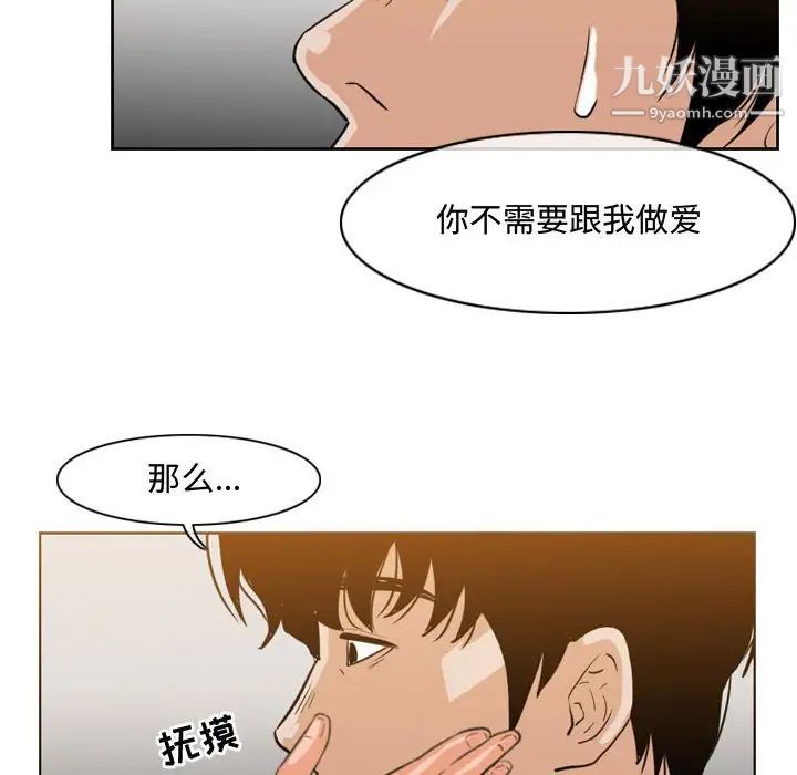 《恶劣时代》漫画 第39話