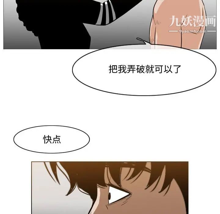 《恶劣时代》漫画 第39話