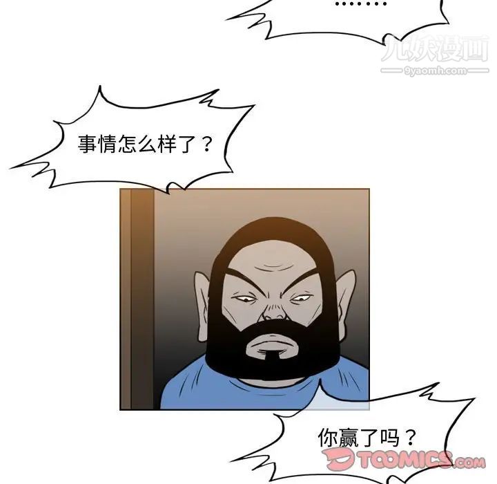 《恶劣时代》漫画 第39話