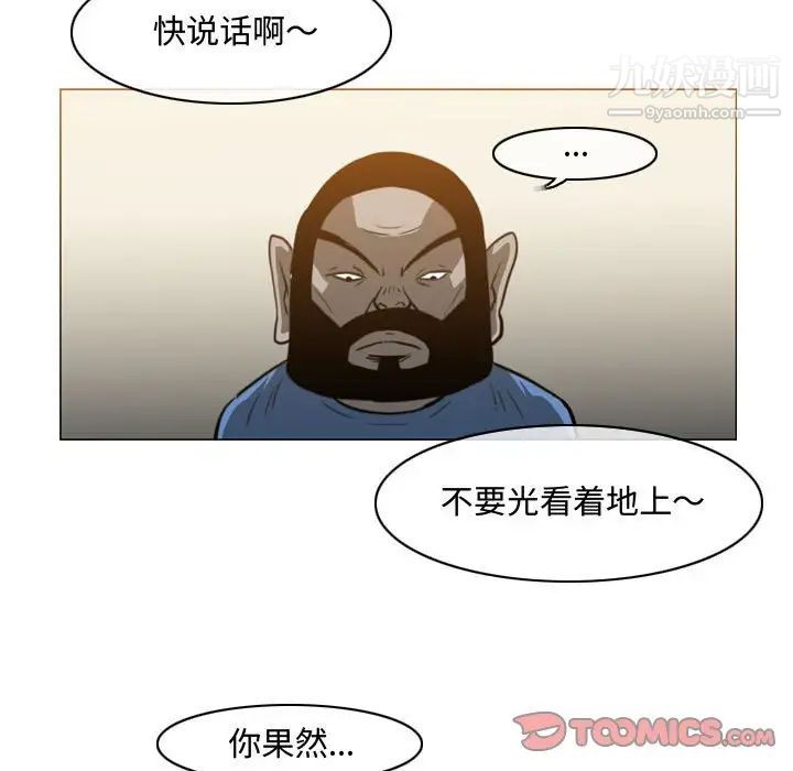 《恶劣时代》漫画 第39話