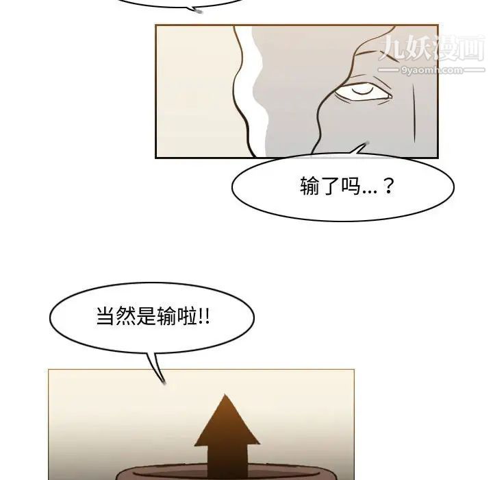 《恶劣时代》漫画 第39話