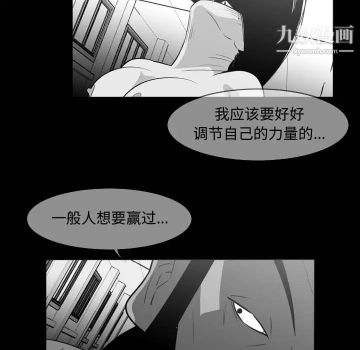 《恶劣时代》漫画 第39話
