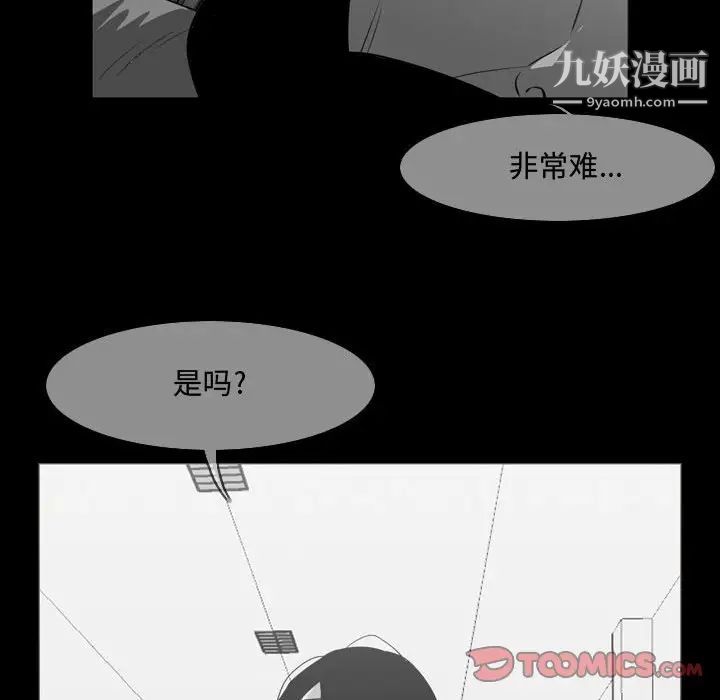 《恶劣时代》漫画 第39話