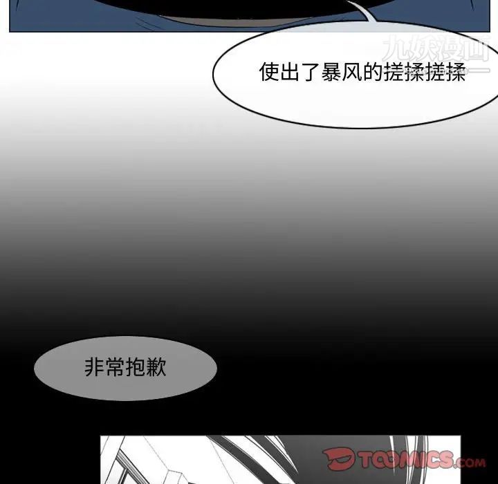 《恶劣时代》漫画 第39話