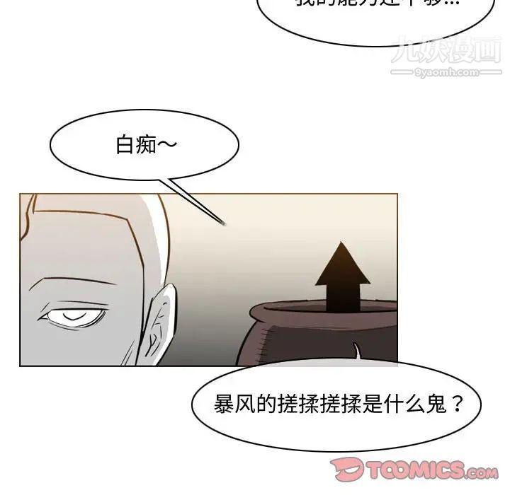《恶劣时代》漫画 第39話