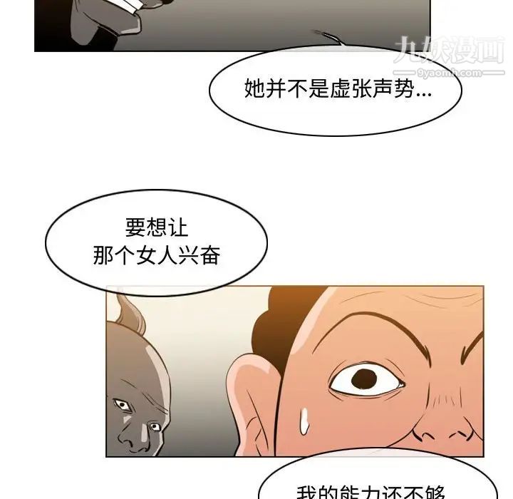 《恶劣时代》漫画 第39話