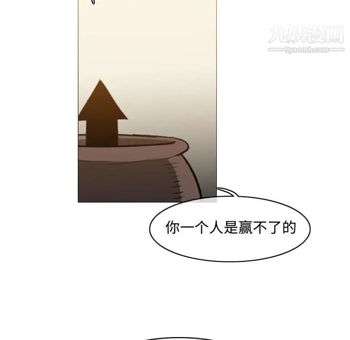 《恶劣时代》漫画 第39話