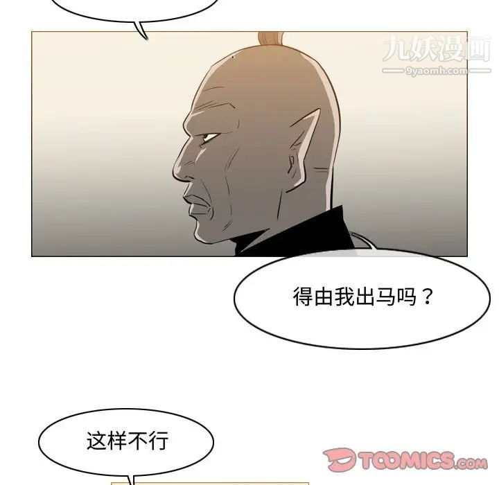 《恶劣时代》漫画 第39話