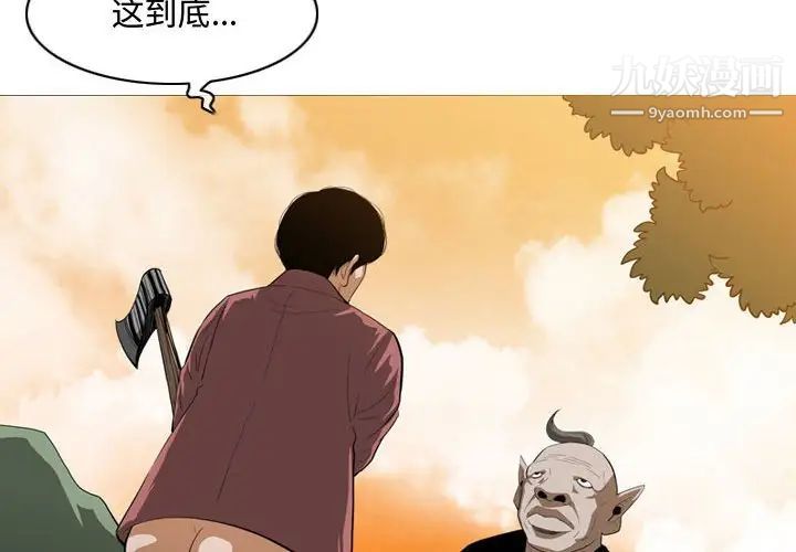 《恶劣时代》漫画 第4話