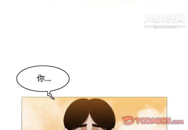 《恶劣时代》漫画 第4話