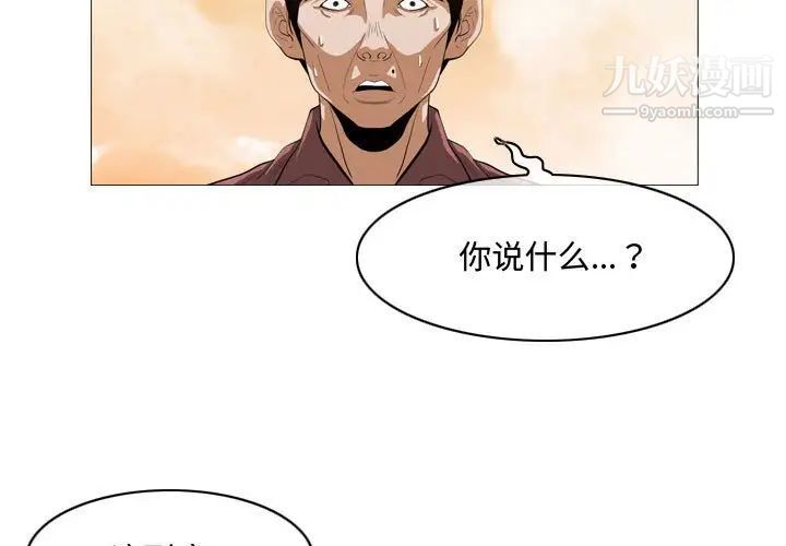 《恶劣时代》漫画 第4話