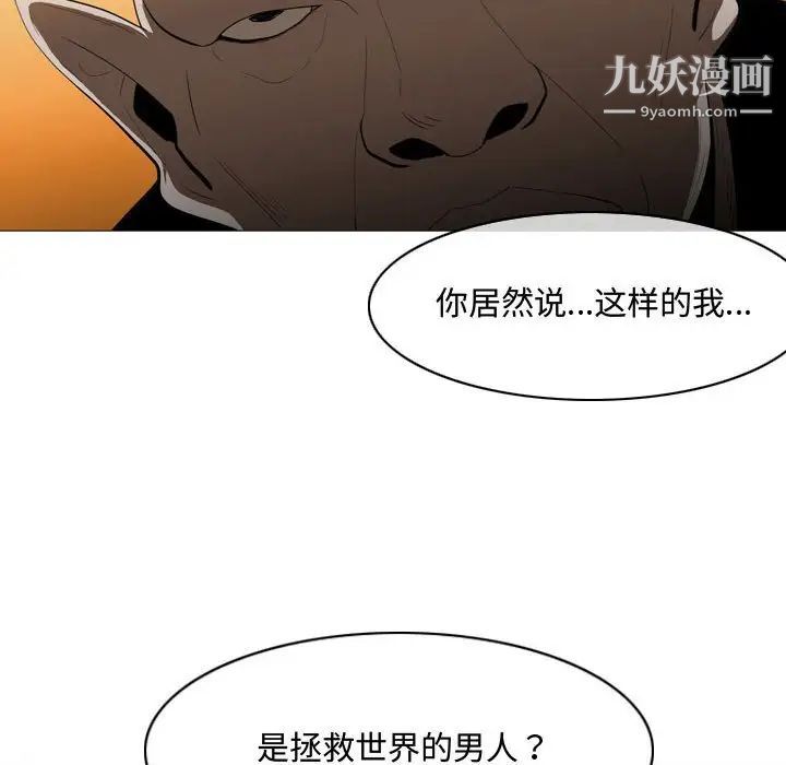 《恶劣时代》漫画 第4話