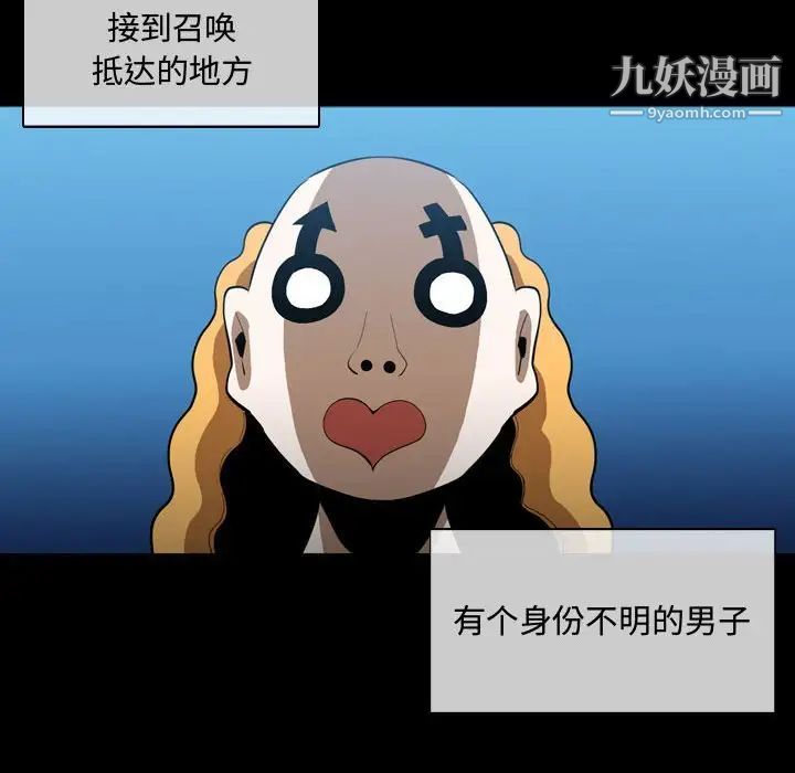 《恶劣时代》漫画 第4話