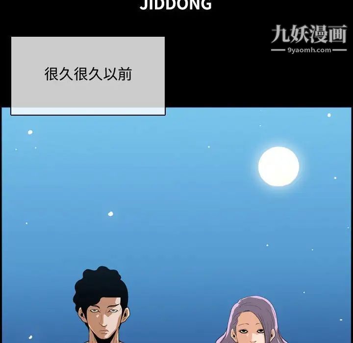 《恶劣时代》漫画 第4話