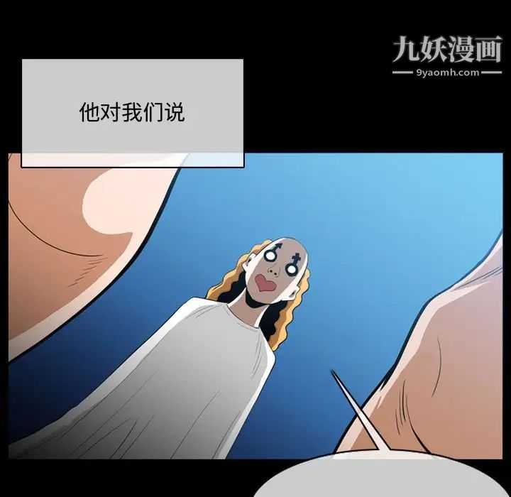 《恶劣时代》漫画 第4話