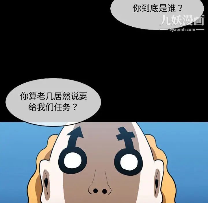 《恶劣时代》漫画 第4話