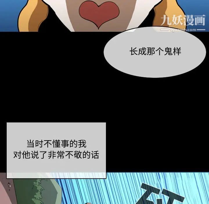 《恶劣时代》漫画 第4話