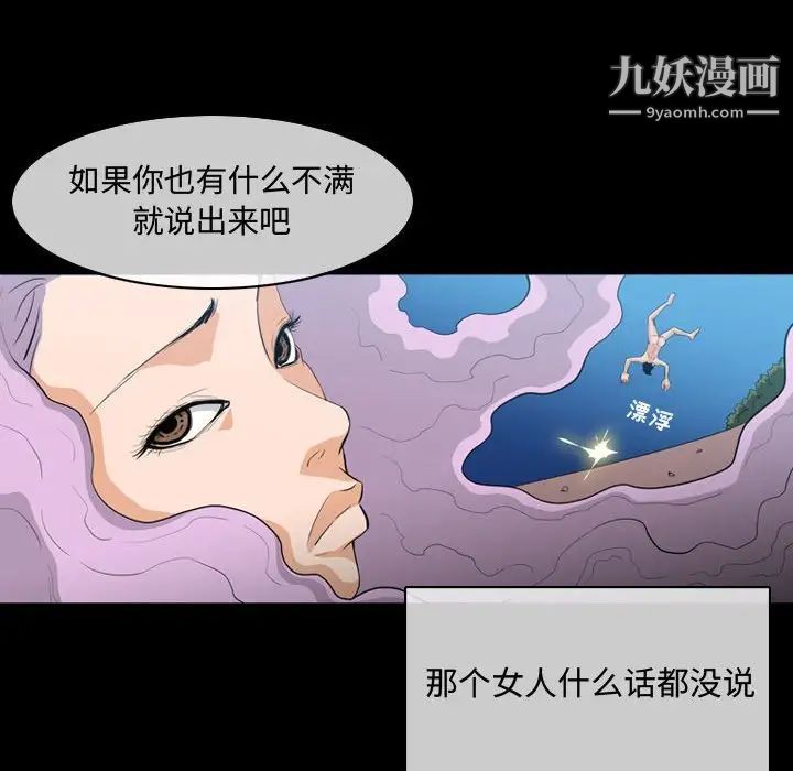 《恶劣时代》漫画 第4話