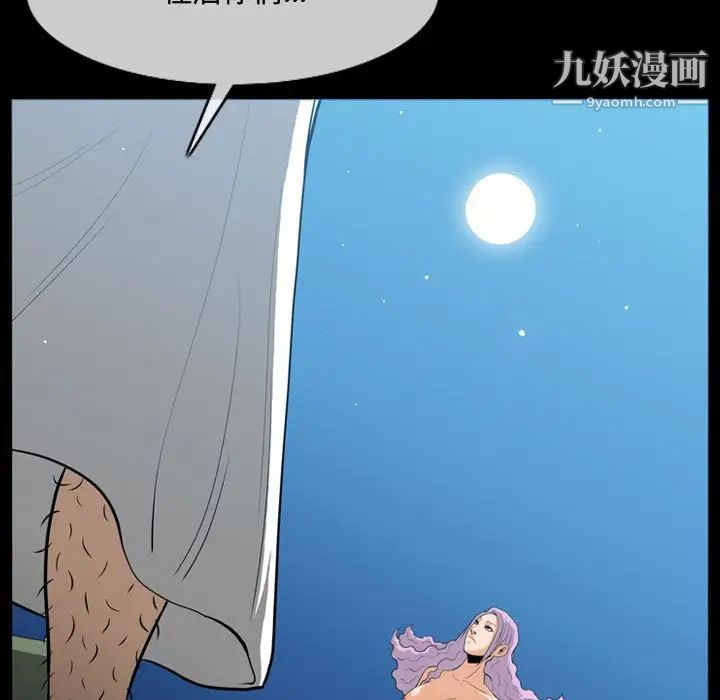 《恶劣时代》漫画 第4話