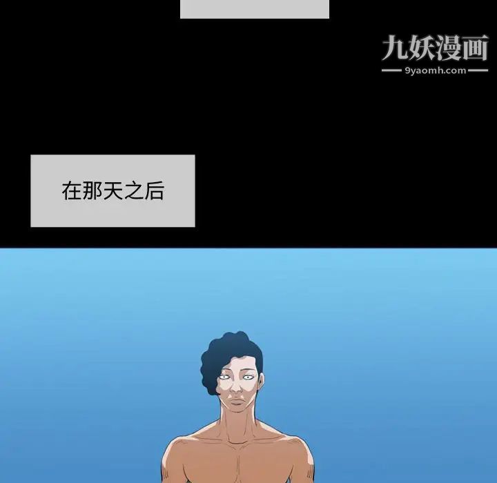 《恶劣时代》漫画 第4話