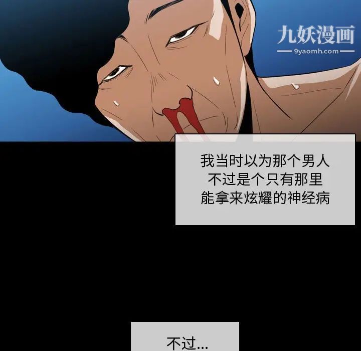 《恶劣时代》漫画 第4話
