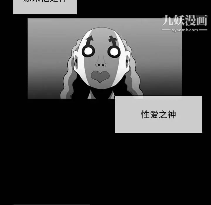 《恶劣时代》漫画 第4話
