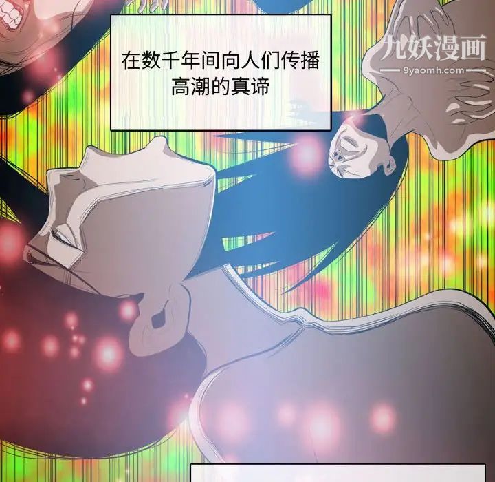 《恶劣时代》漫画 第4話
