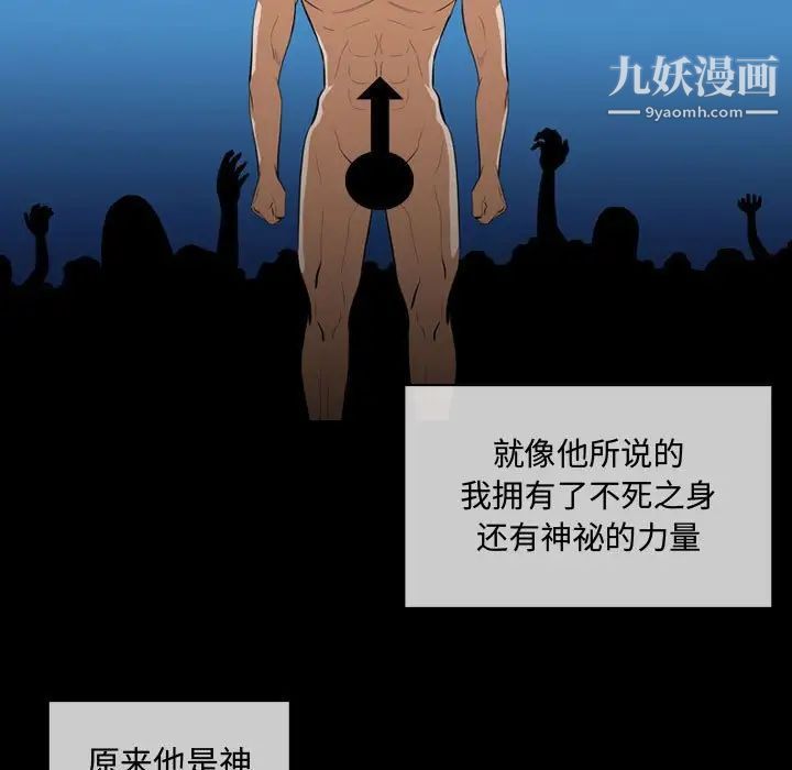 《恶劣时代》漫画 第4話