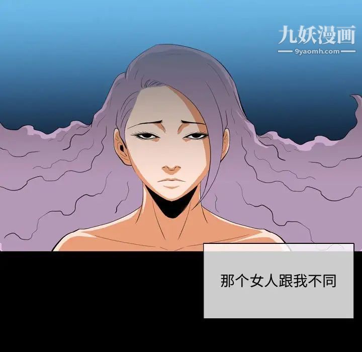 《恶劣时代》漫画 第4話