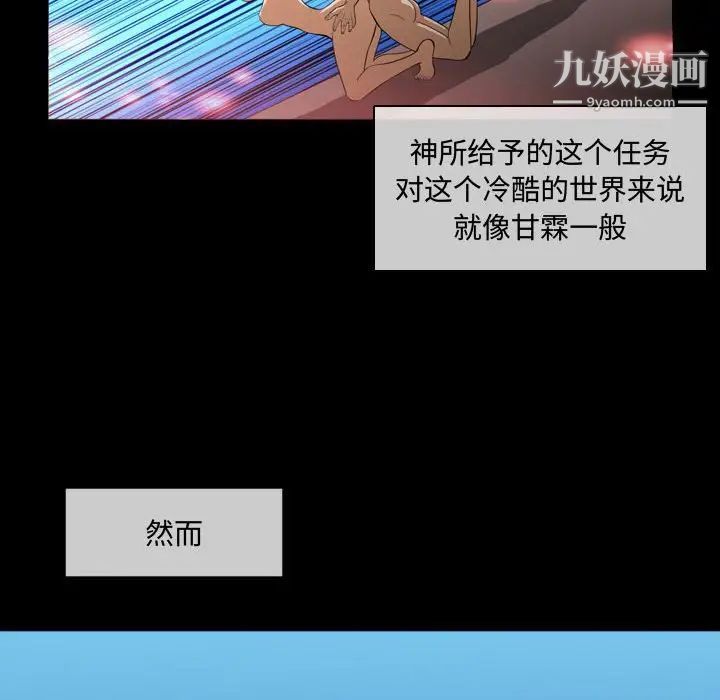 《恶劣时代》漫画 第4話