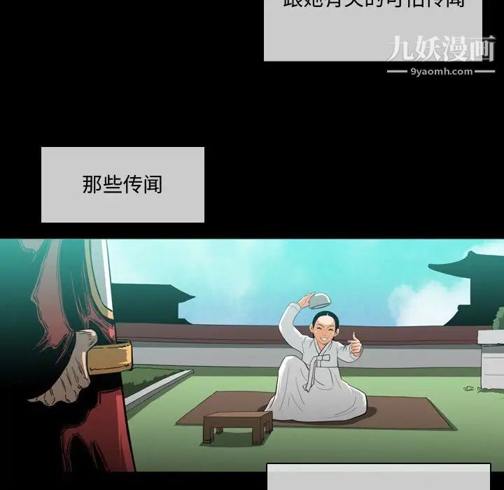 《恶劣时代》漫画 第4話