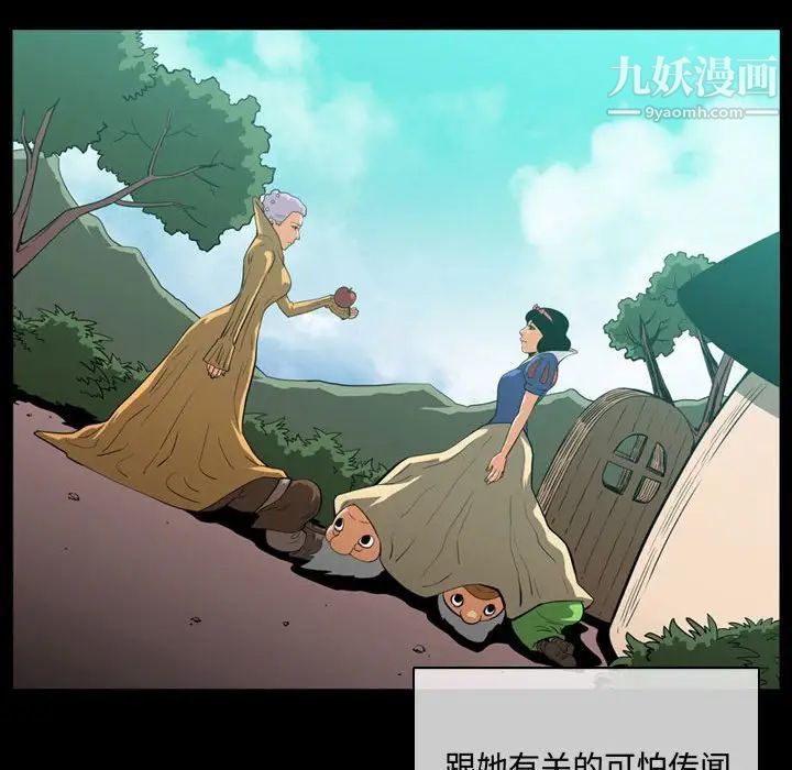 《恶劣时代》漫画 第4話