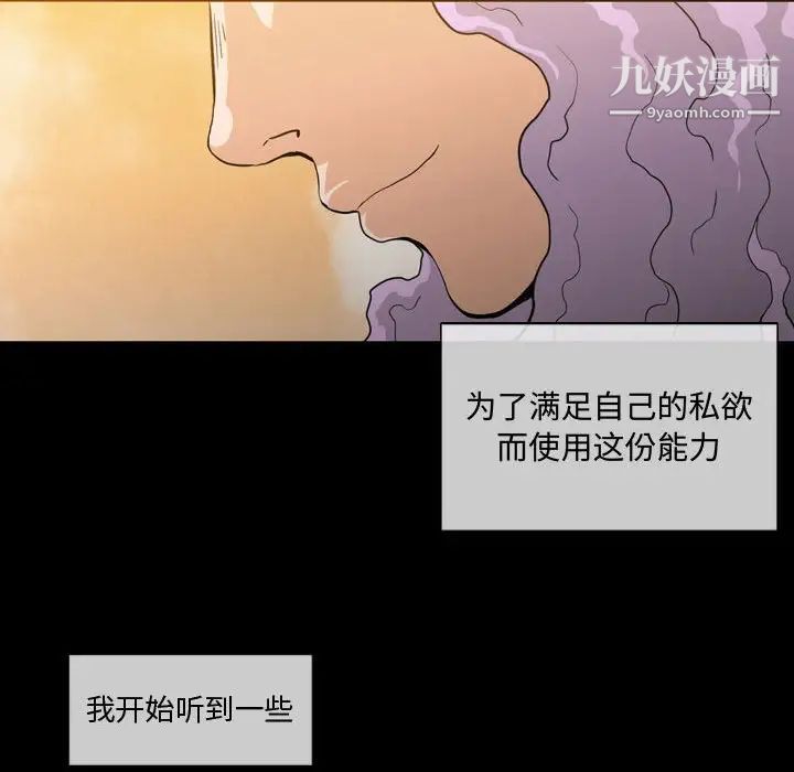《恶劣时代》漫画 第4話